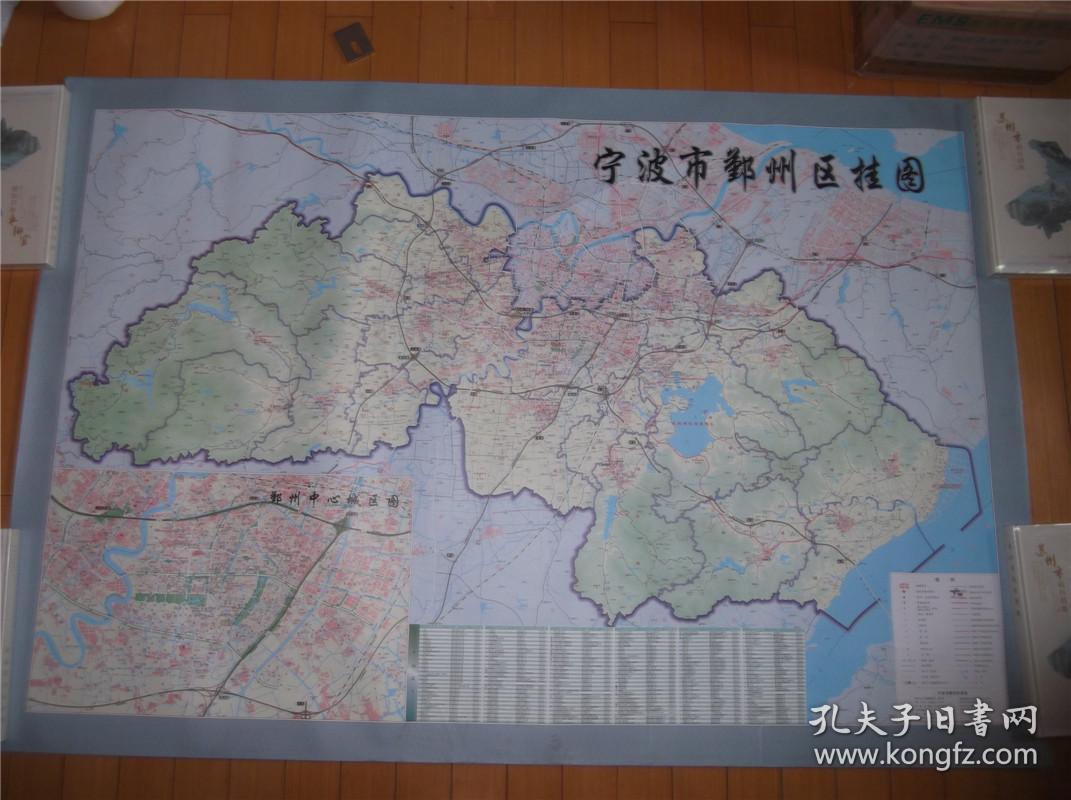 2015宁波市鄞州区挂图二全张地图