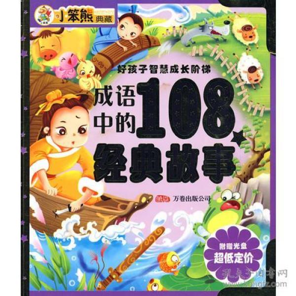 成语兄弟什么怡_成语故事简笔画(2)