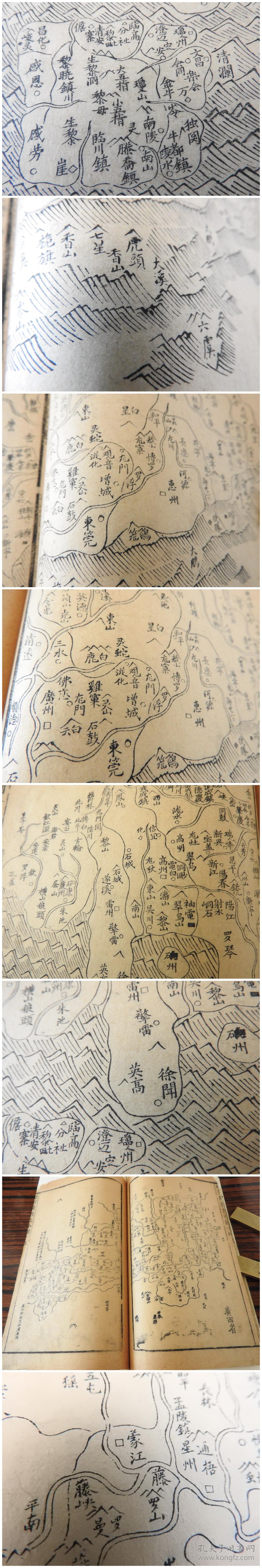 dt30,清朝康熙丙寅(25年)秋.【广舆图】一册全. 康熙朝珍贵历史图册