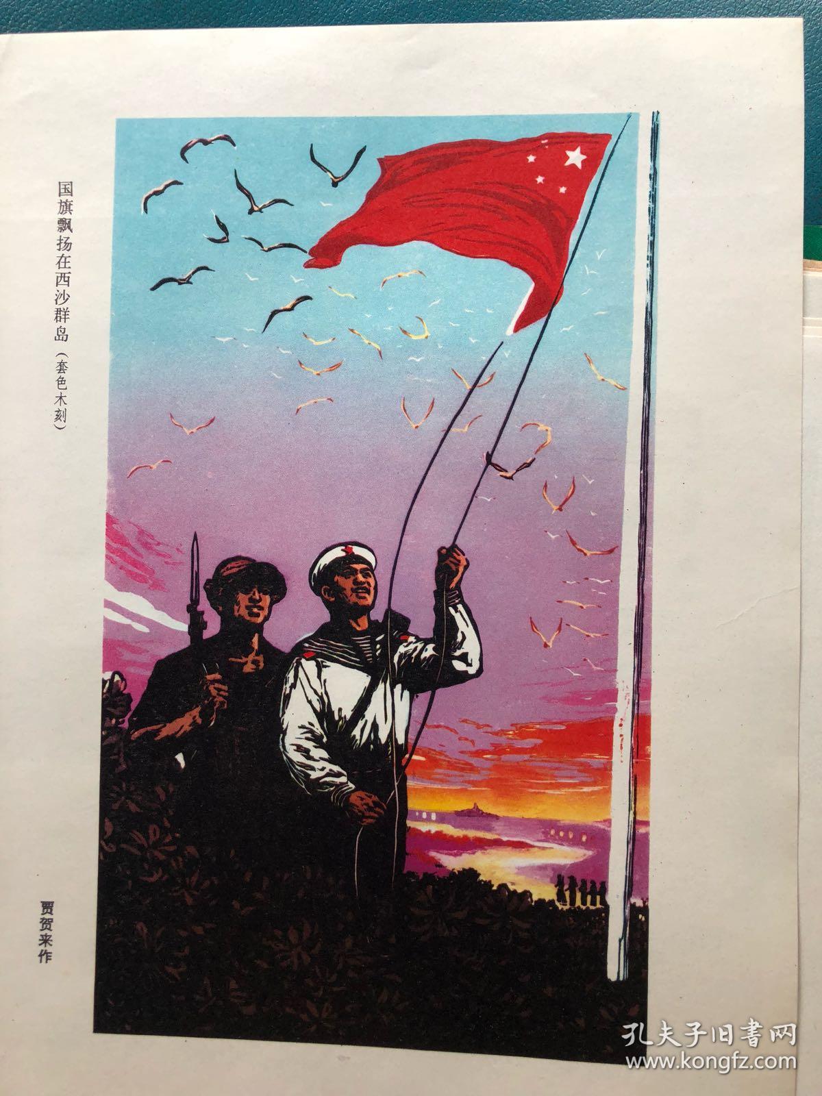 加强战备保卫祖国15张