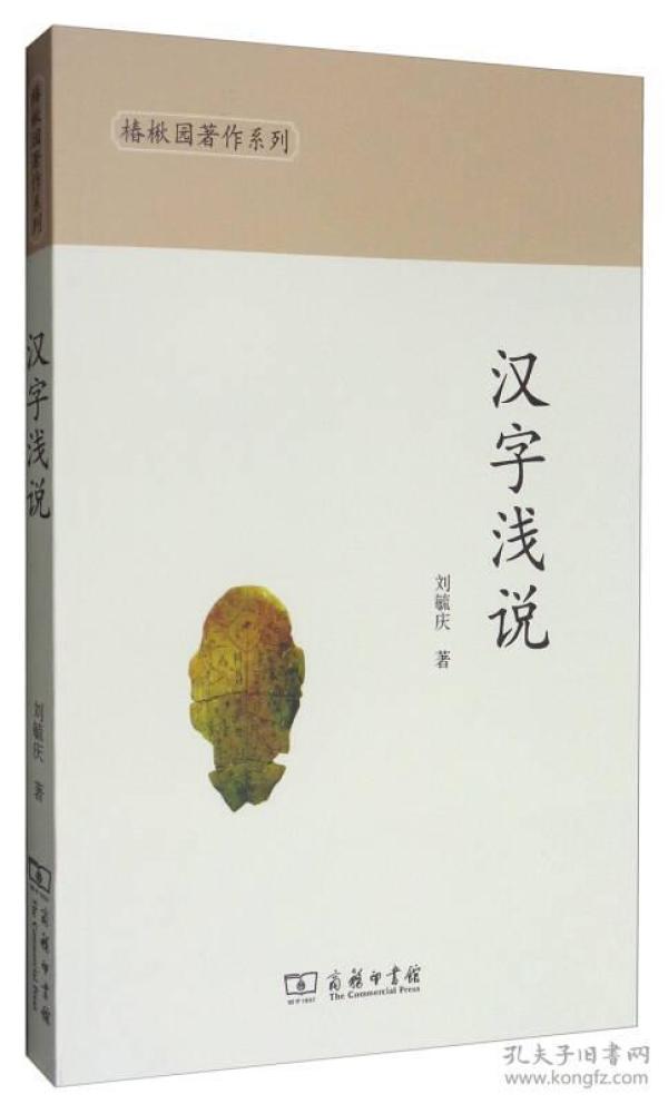 椿楸简谱_大鱼海棠椿楸