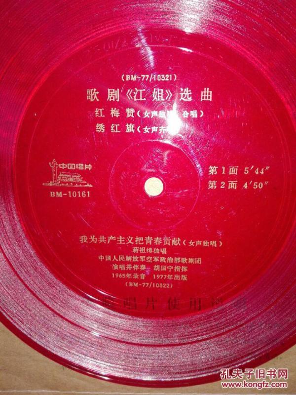 我为共产主义把青春献简谱(3)