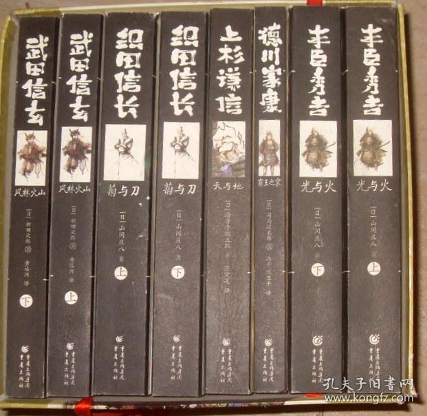日本战国群雄系列(武田信玄 上杉谦信 织田信长
