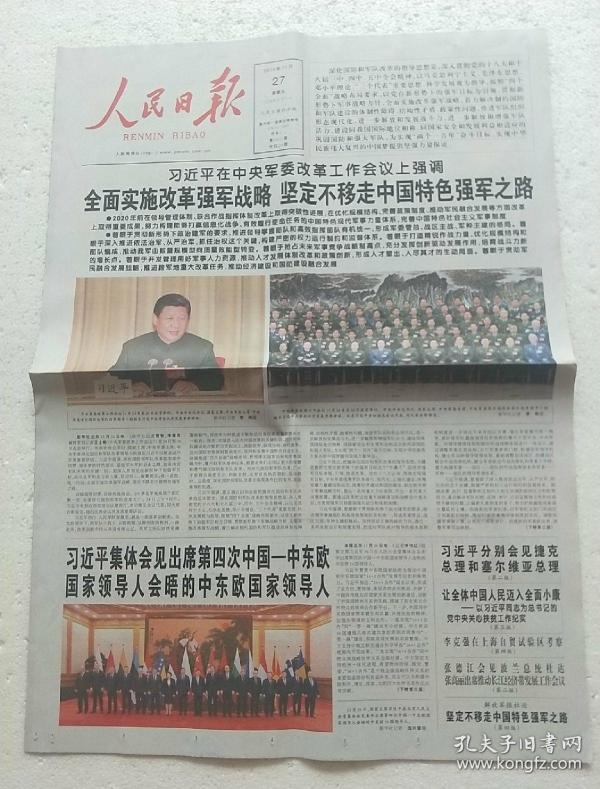 实施人才强军战略四个培养 p4YBAFslzJeAEWjXAATGxXycUbA312_n.jpg