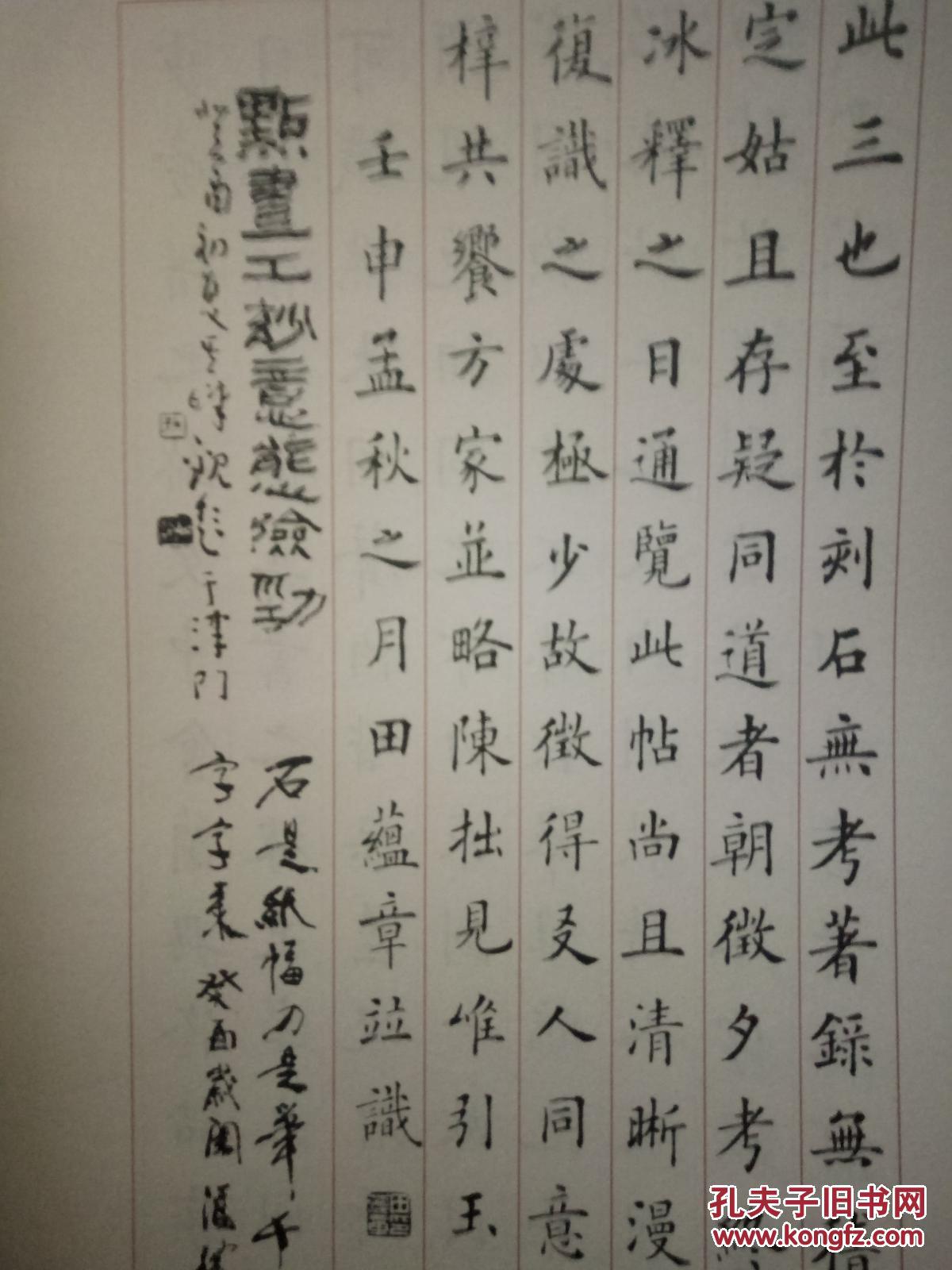 【戊戌新春第一拍(特惠价)】合拍4部书法绘画