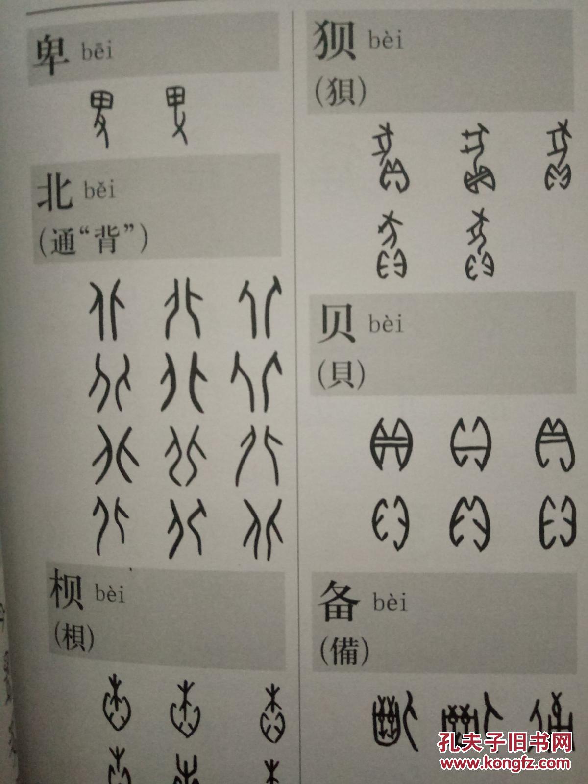 【戊戌新春第一拍(特惠价)】合拍4部书法绘画