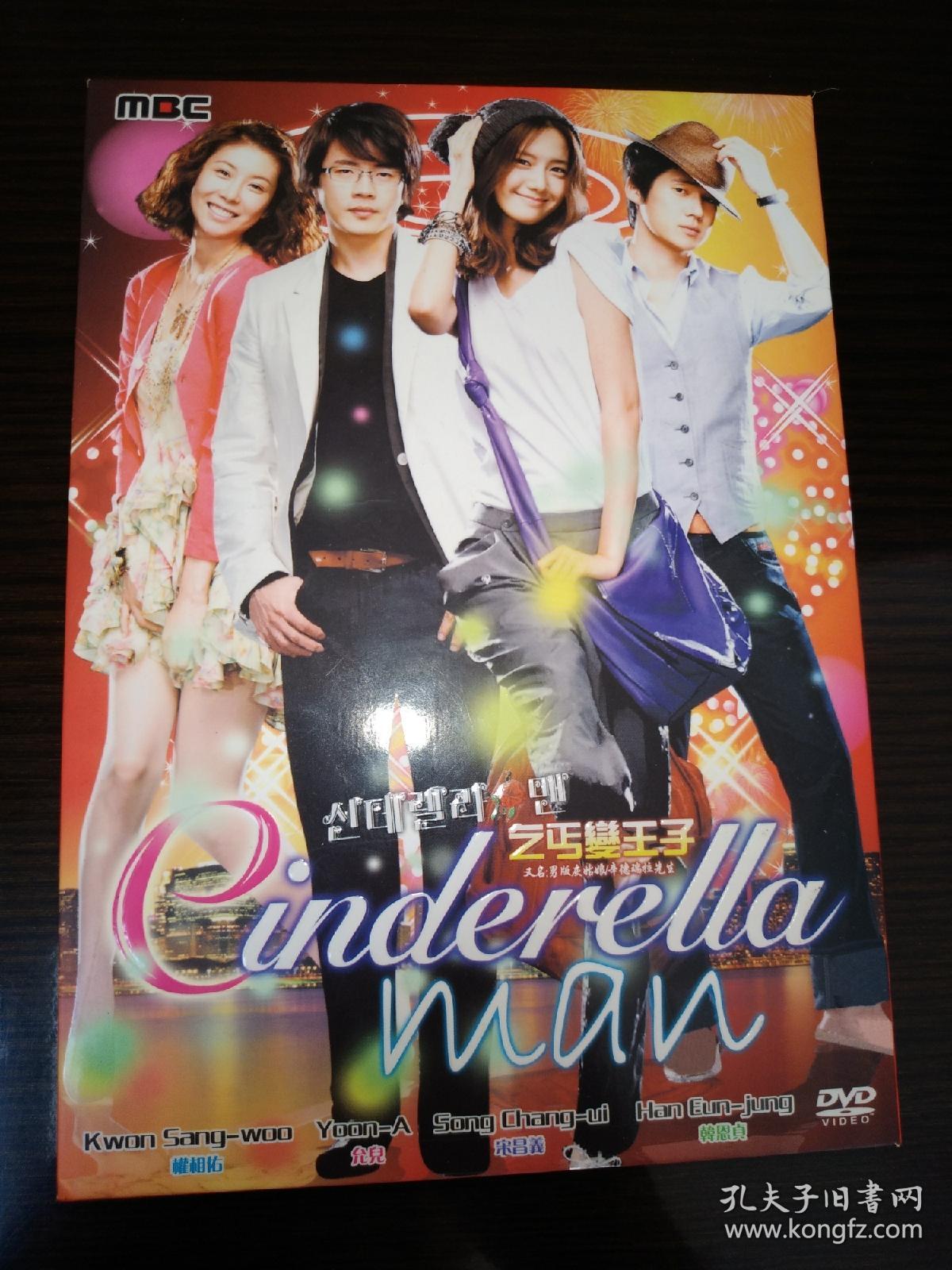 韩国电视剧乞丐变王子dvd光盘碟片权相宇允儿宋昌义主演国韩双语8碟