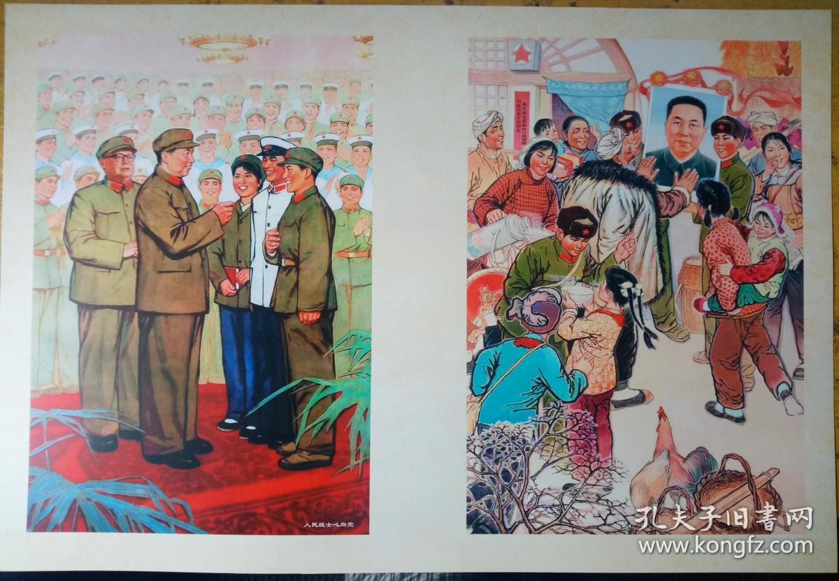 新中国,文革宣传画7张