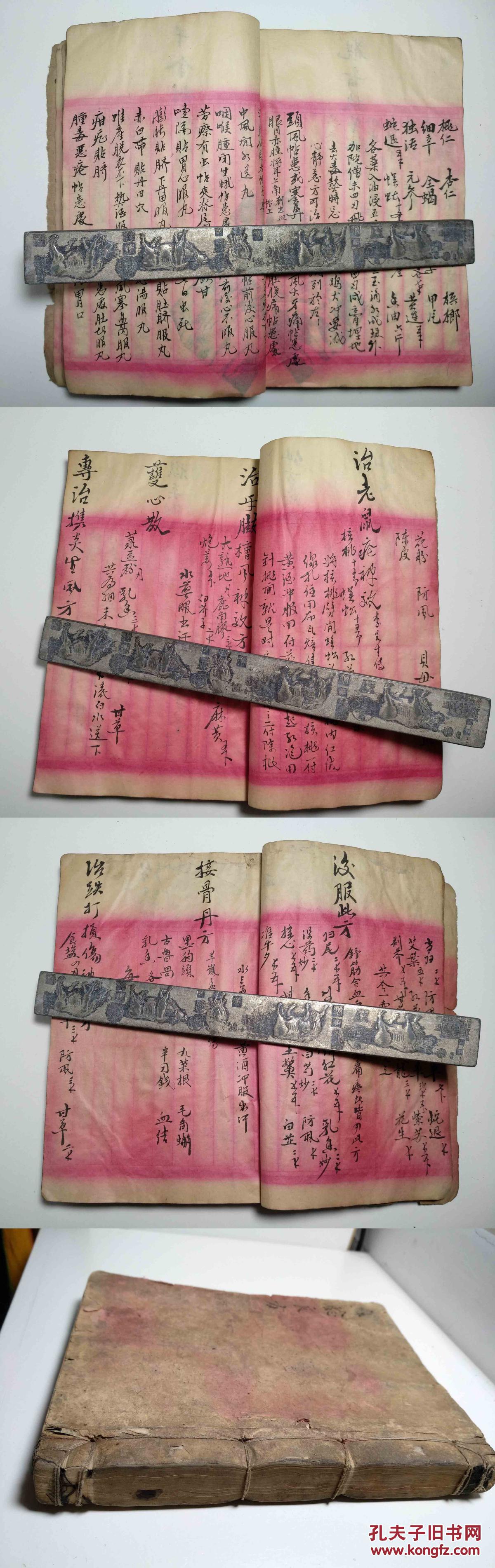 接骨丹千金不传,药治神效方,五虎天罡膏,猪毛膏药方,内阁秘方千金封脐