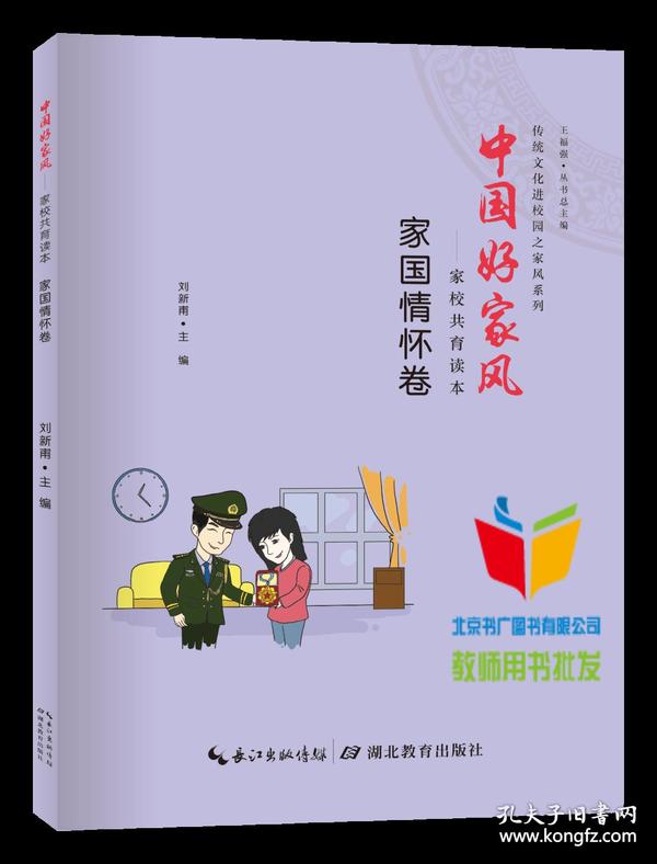 教育