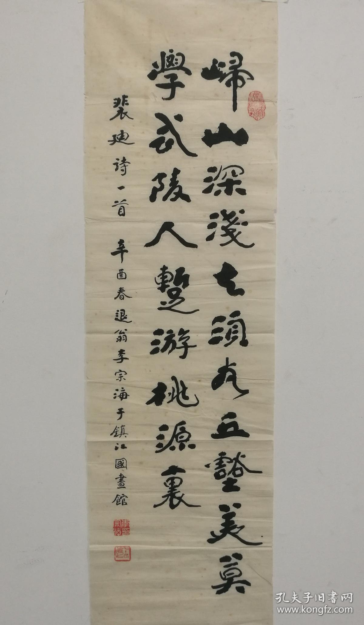 江苏书法家协会名誉理事,中华诗词学会会员,镇江市书法协会名誉主席