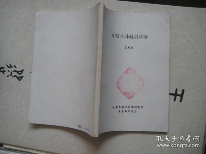 璇玑简谱_琉璃璇玑图片