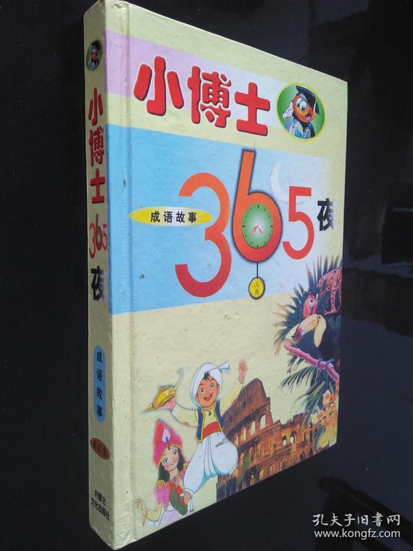 夜三个更是什么成语_这是什么成语看图(3)