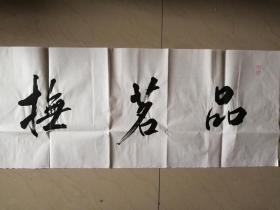 中国书协理事李琳书法一幅(保真)