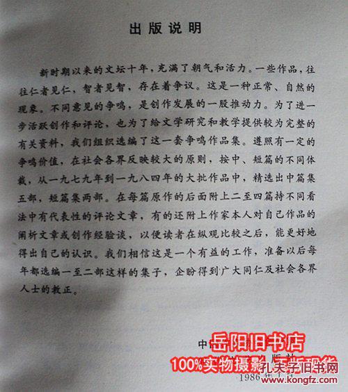 致橡树简谱_致橡树原文图片(5)