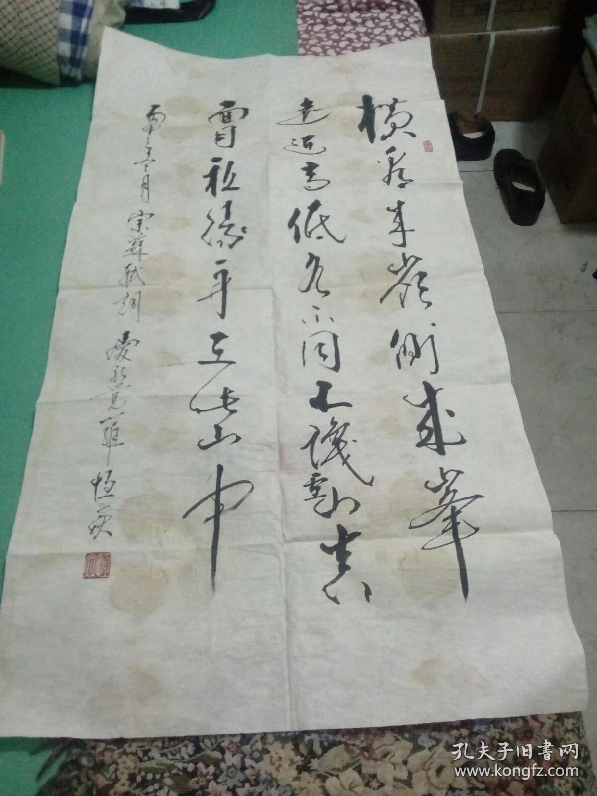 爱新觉罗 恒焱书法作品(有水渍印,见图示)