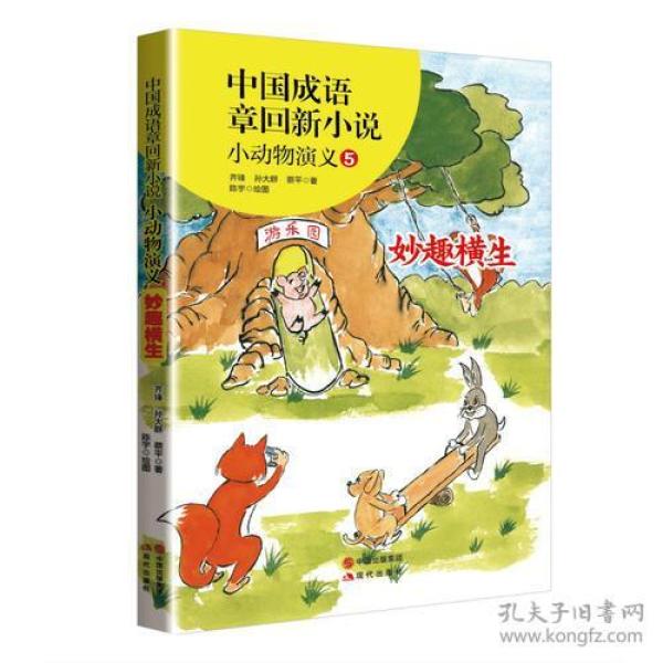 回娘家毛驴猜成语_骑着毛驴回娘家的图片(3)