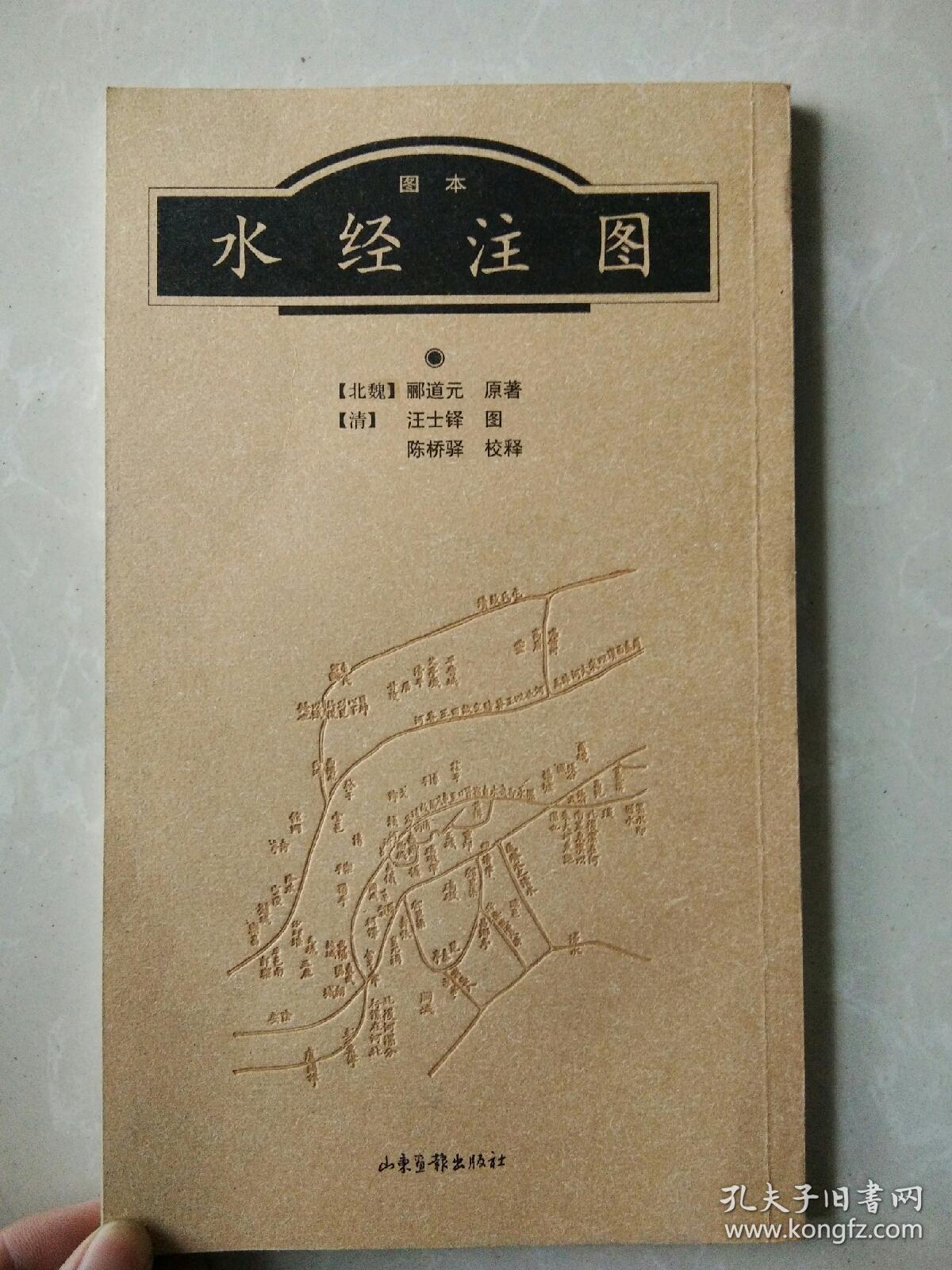 水经注图(图)