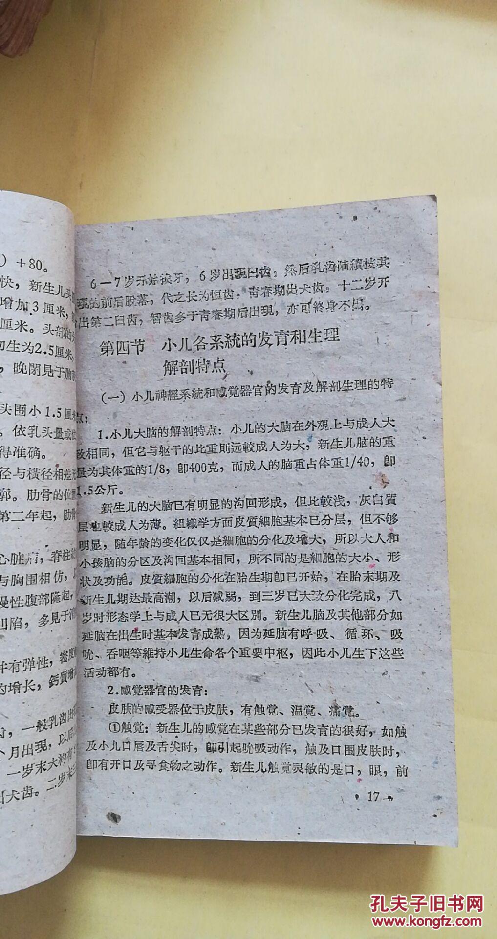 人口保育_保育床