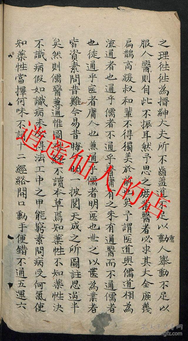 清代推拿书 付太素脉金口诀 白喉等内容 字体优美