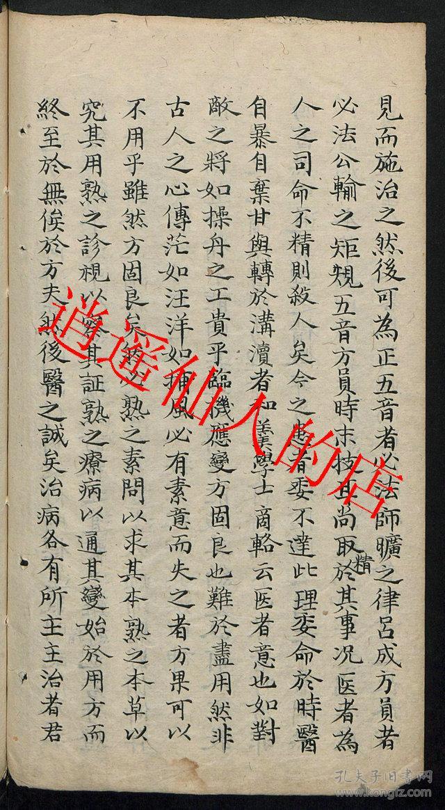 清代推拿书 付太素脉金口诀 白喉等内容 字体优美