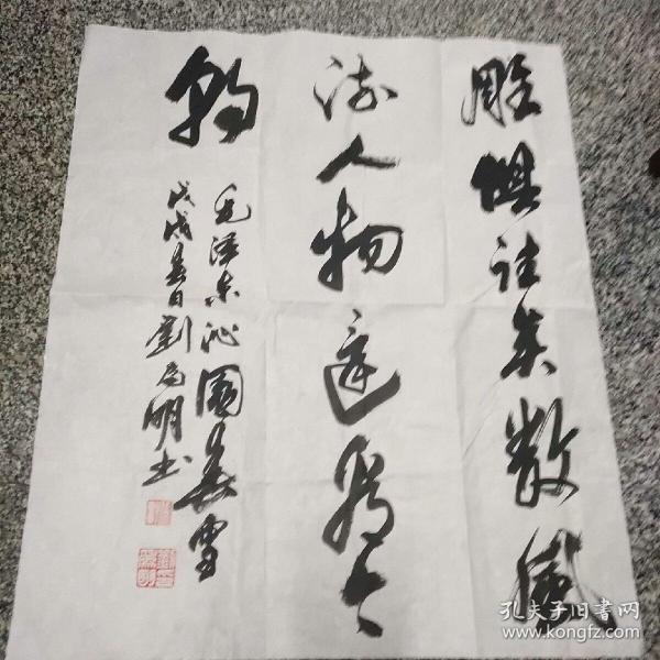 浙江 杭州 天目琴行20周年纪念册1本和 天目琴行董事长刘为明书法2张