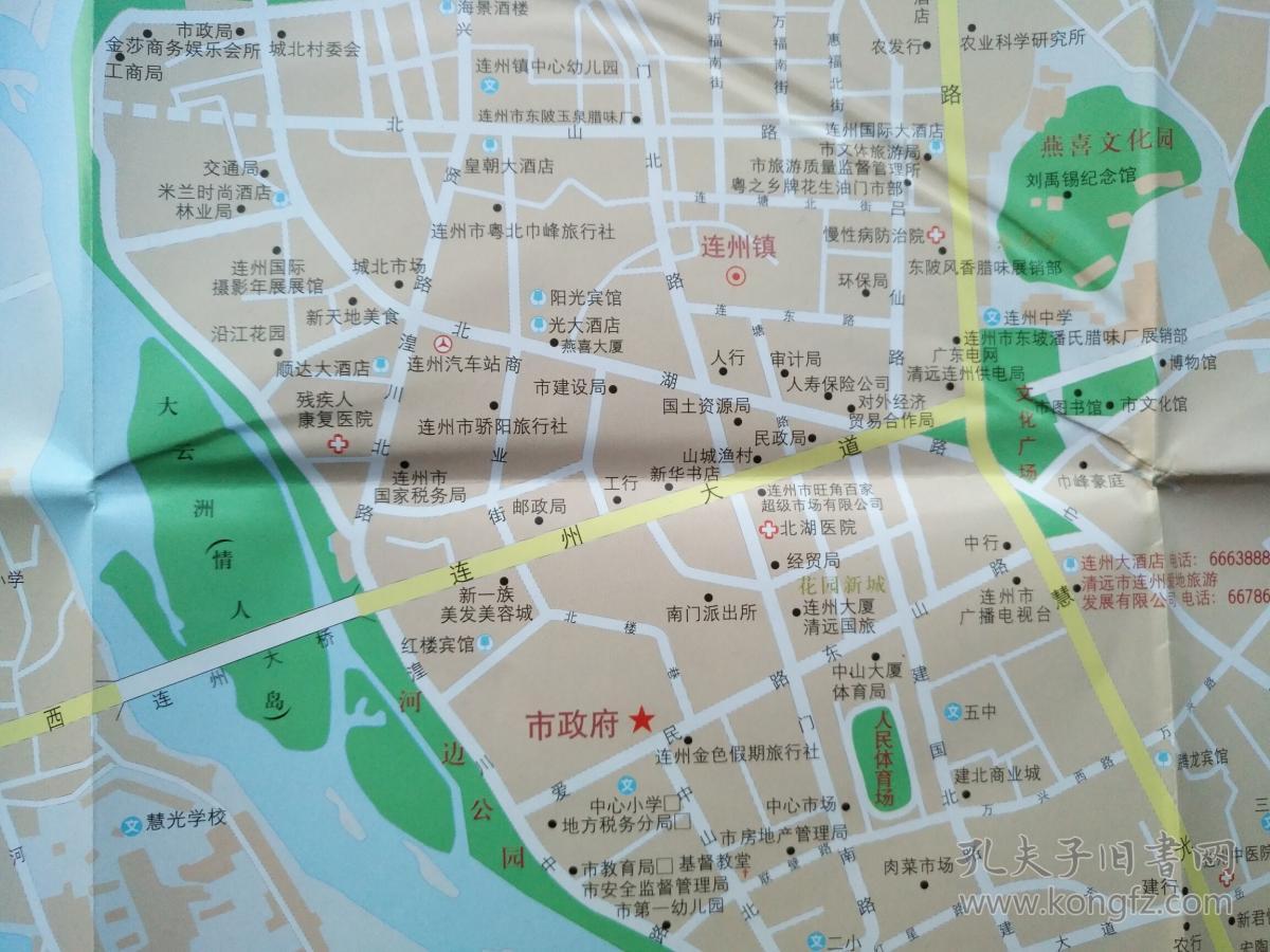 连州市旅游交通图连州地图连州市地图清远地图清远市地图