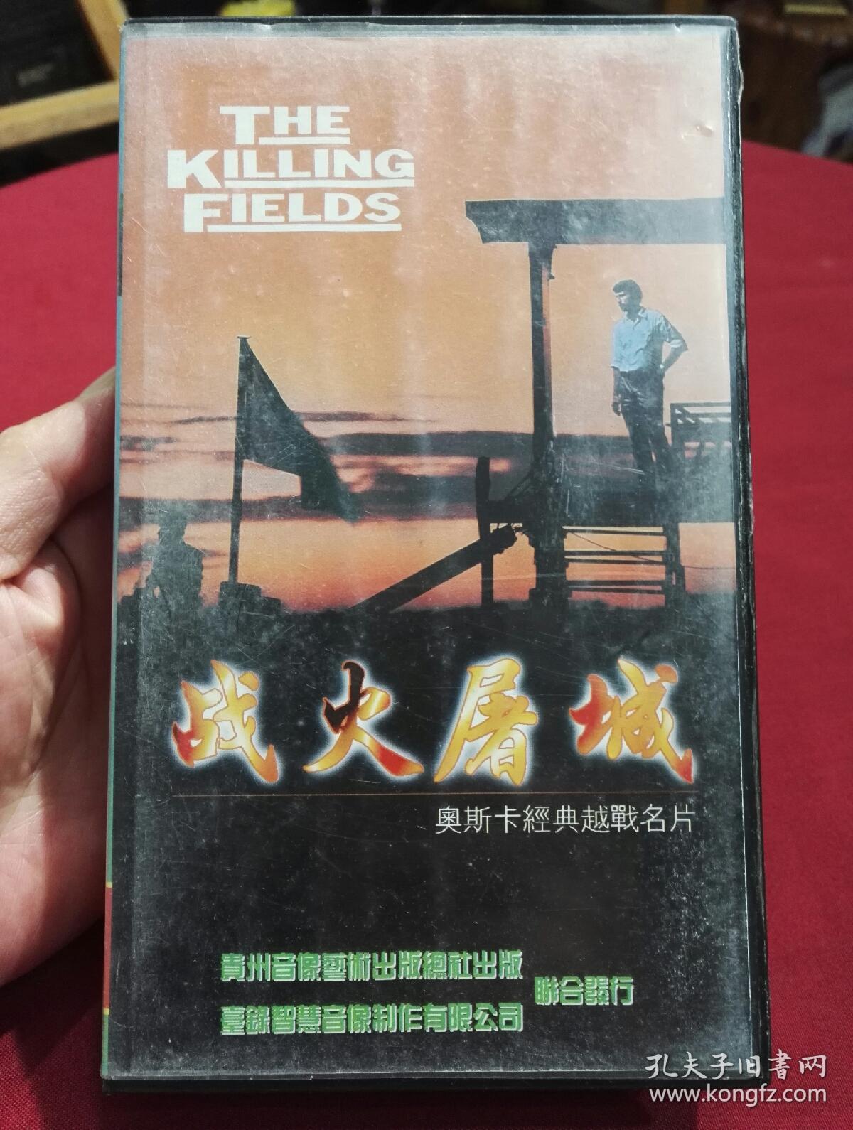 奥斯卡经典越战名片《战火屠城》录像带