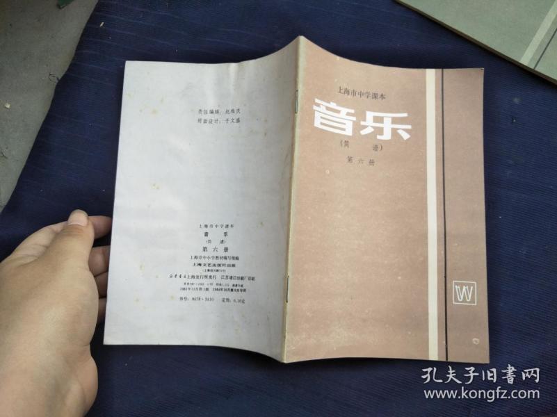 学简谱教材_虫儿飞教材简谱