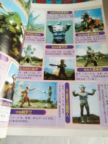 科幻电视连续剧:泰罗奥特曼大全+艾斯奥特曼大