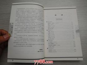 游山简谱_游山恋的竖笛简谱(2)