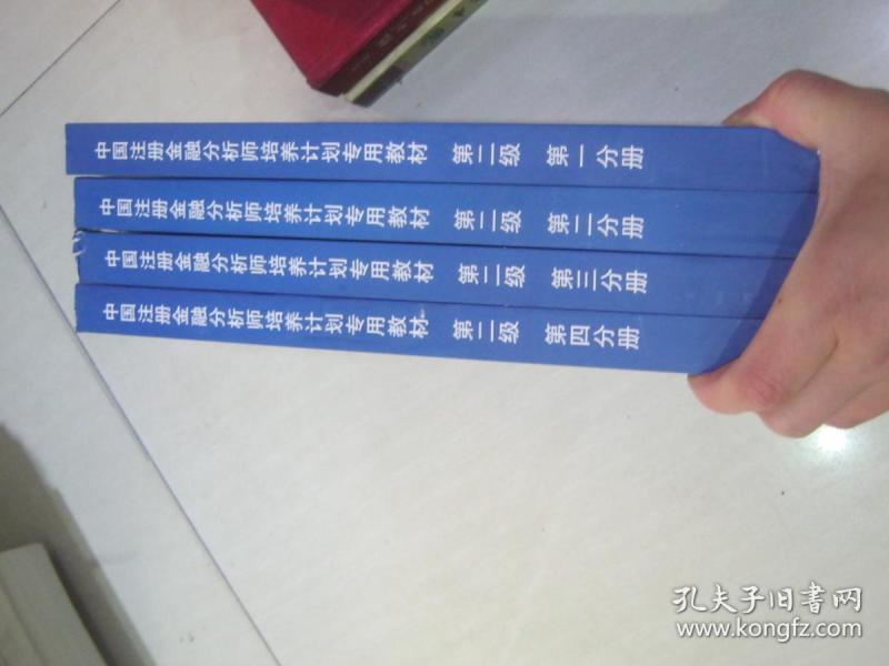 中国注册金融分析师培养计划专用教材 2012年