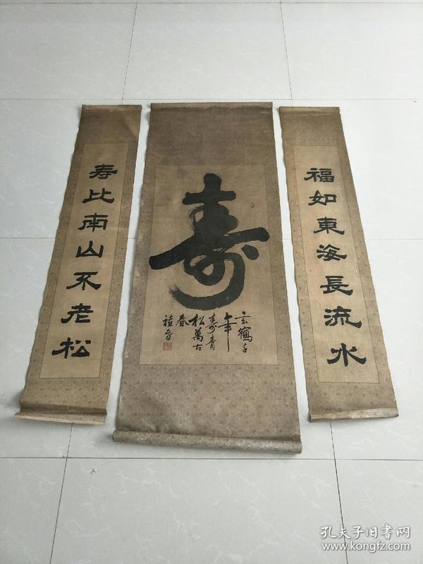 名人字画