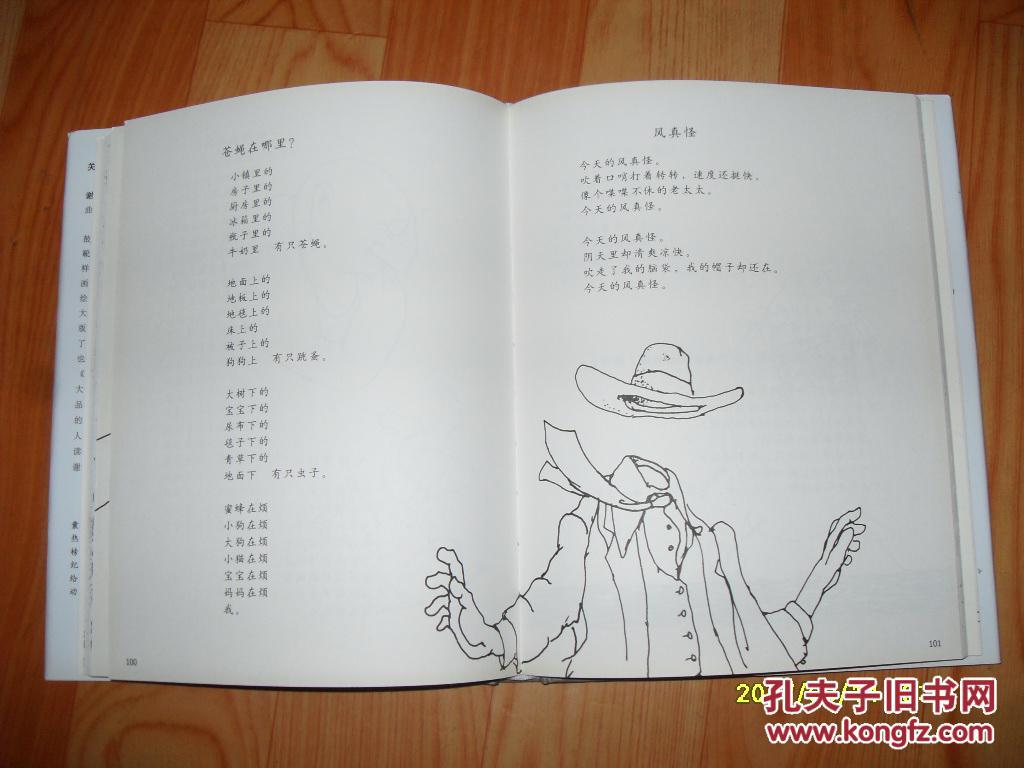 阁楼上的光(精装)