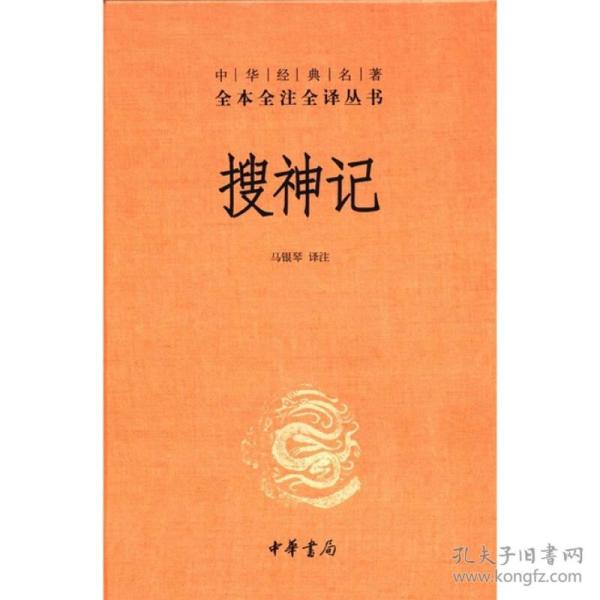 搜神记简谱_搜神记容祖儿简谱(4)