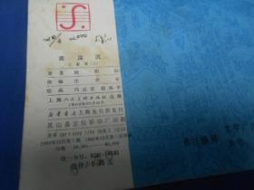 青石巷简谱数字_青石巷简谱数字简易版(2)