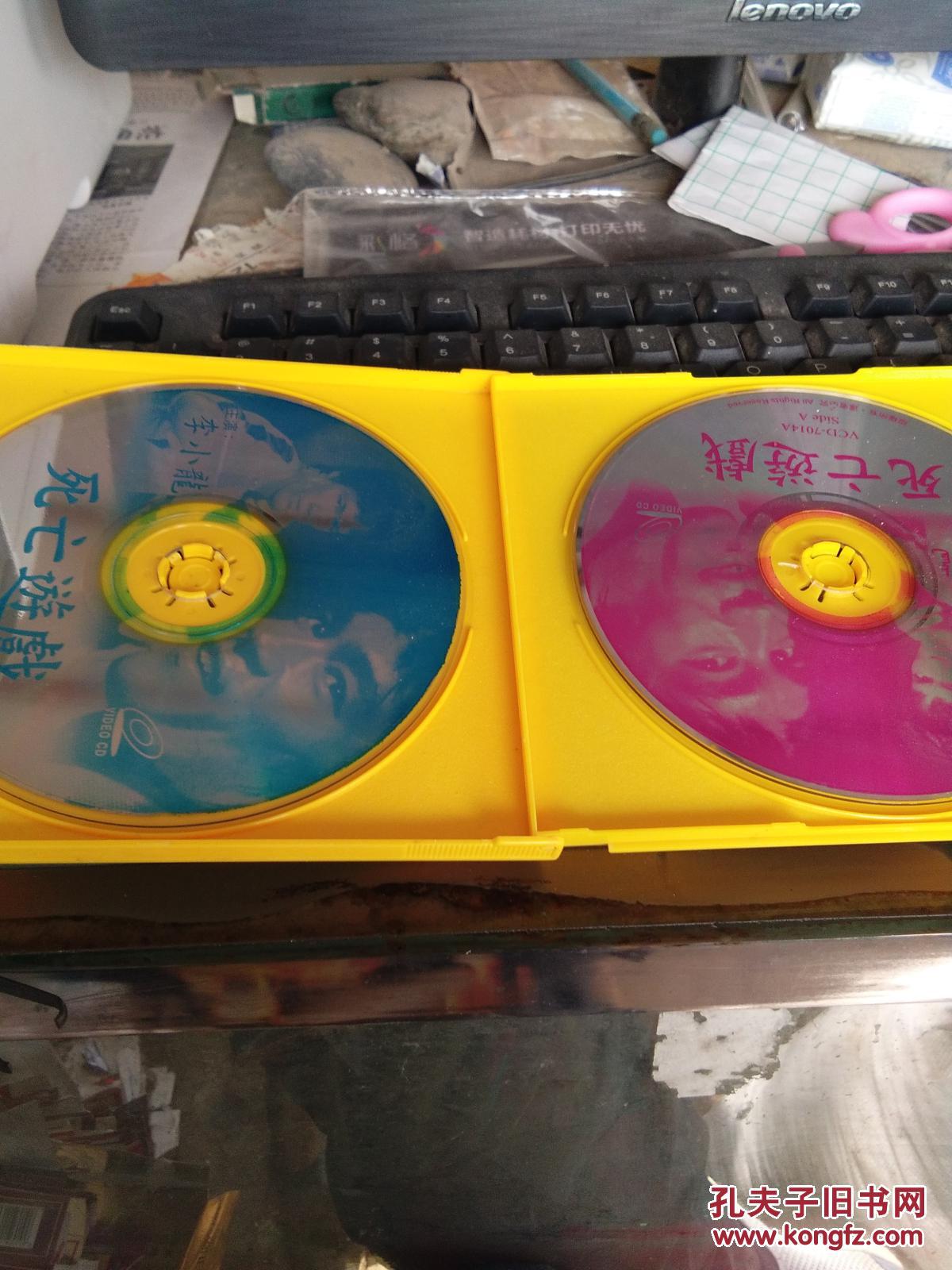死亡游戏 vcd光盘