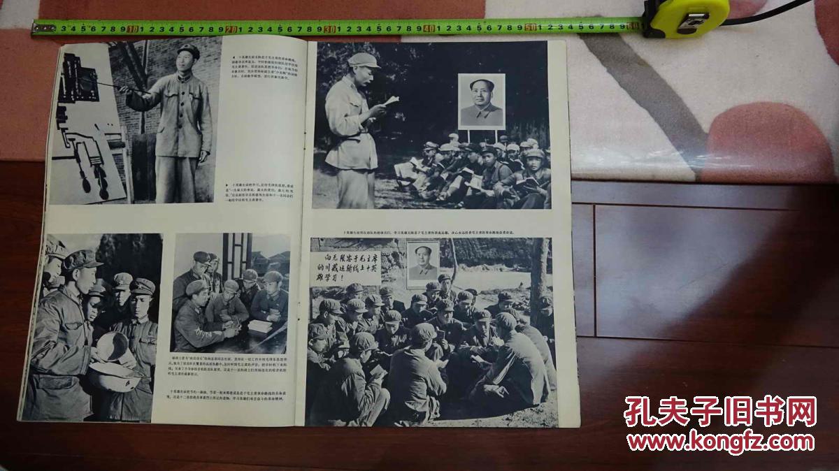 解放军画报.1969年1
