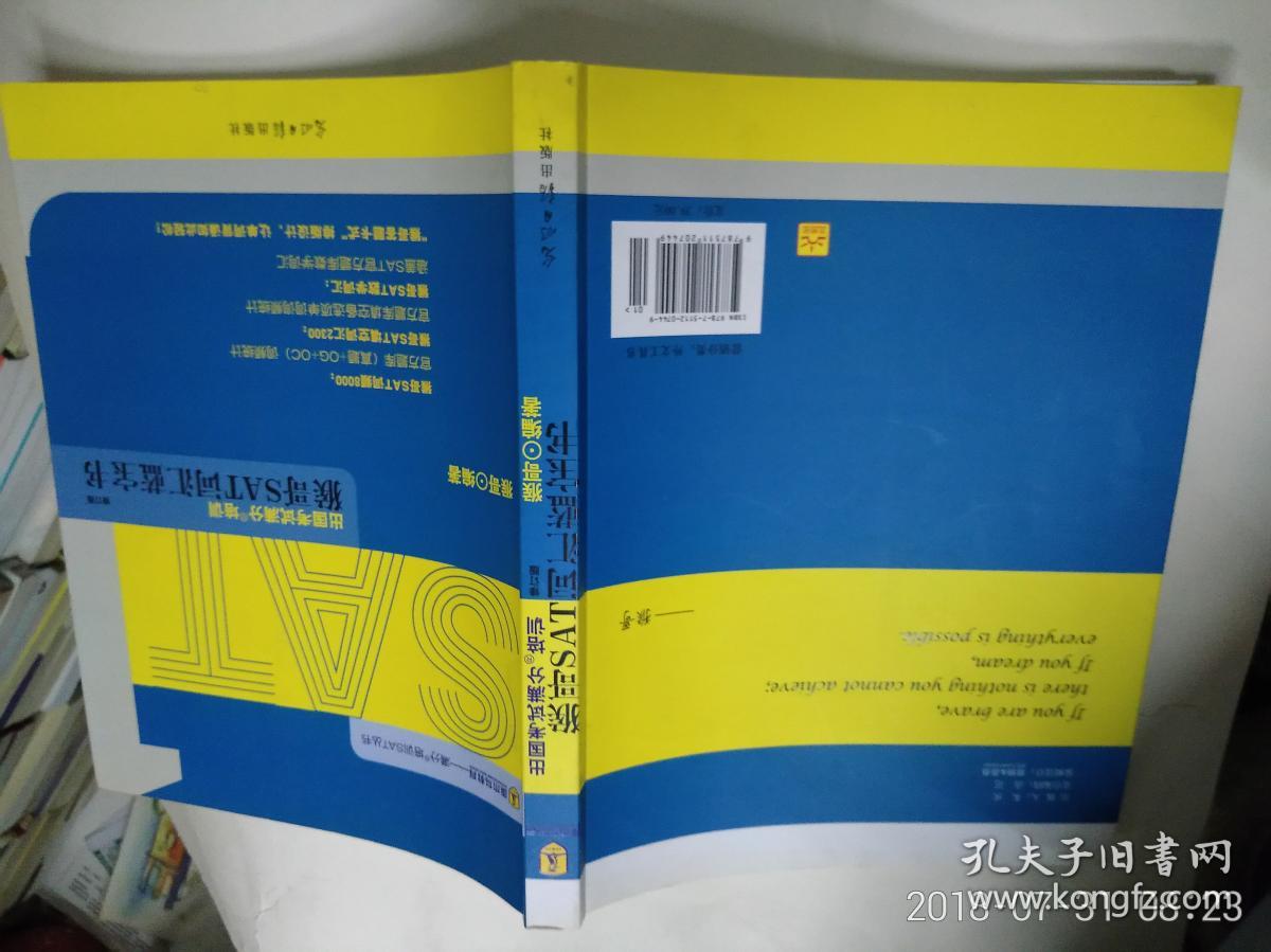 猴哥SAT词汇蓝宝书 出国考试满分 培训