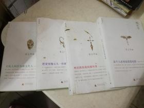 骗个明星当老婆(全四册1.2.3.4)