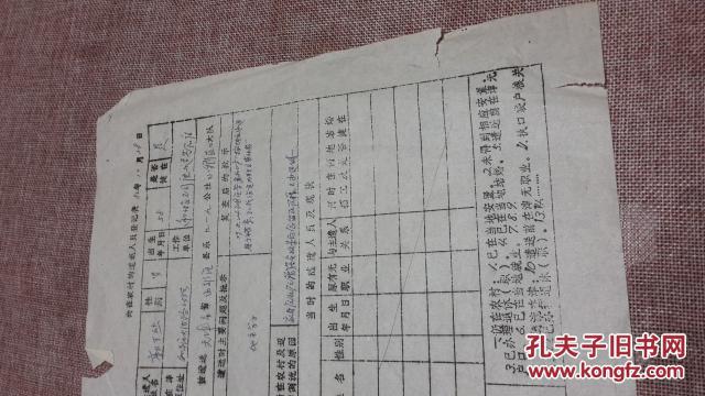 人口返迁原因_人口普查