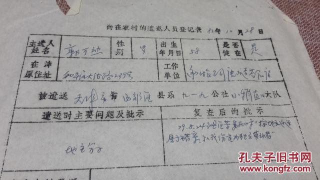 人口返迁原因_人口普查