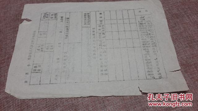 人口返迁原因_人口普查