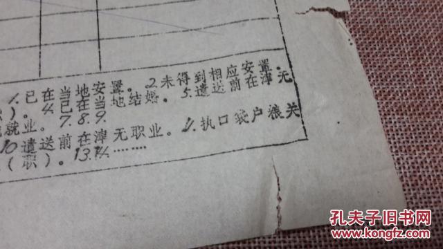 人口返迁原因_人口普查