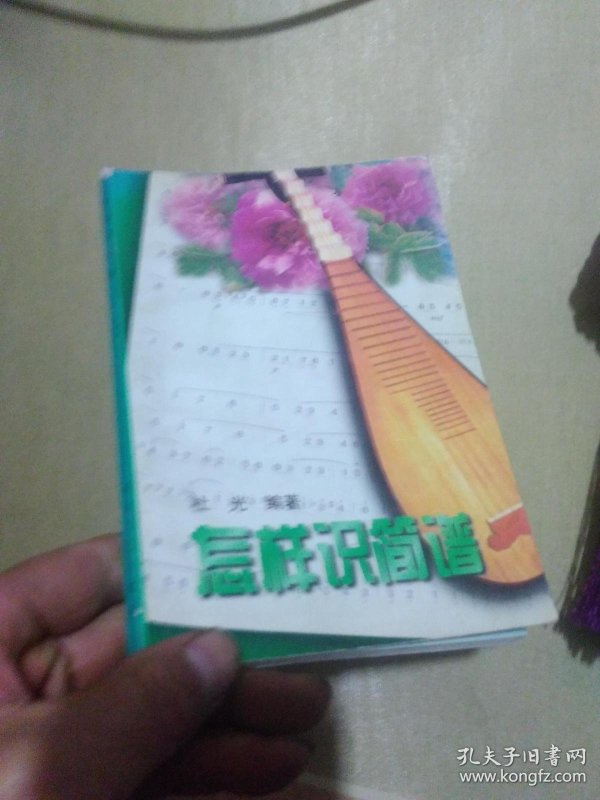 手机识简谱_怎样识简谱(2)