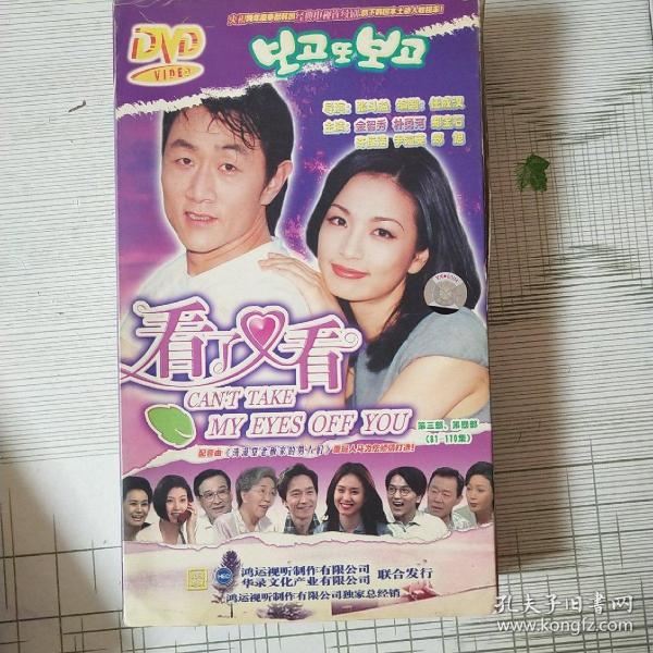 看了又看第三部第四部81-170集30片装dvd