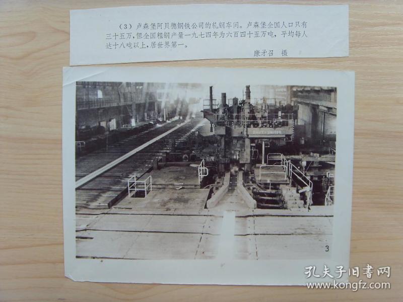 钢产量_人均钢产量(2)