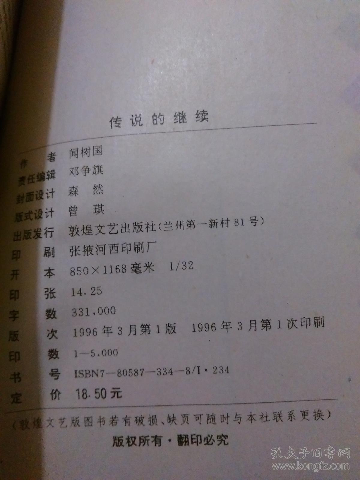 简谱神祗_儿歌简谱(3)