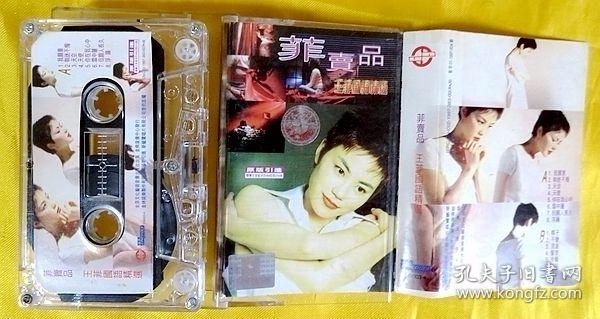 磁带 王菲《菲卖品》1997(国语)