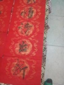 爱新觉罗 恒焱书法作品 四(因为红底,钤印在一